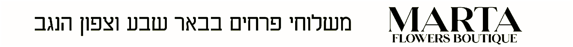 מארזי פרחים
