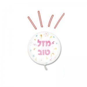 בלון בועה מזל טוב קונפטי 24'